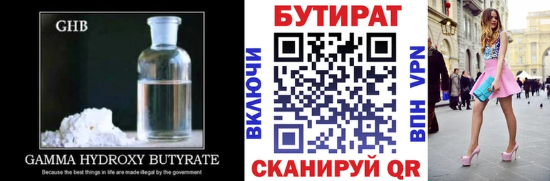 купить наркотики сайты  Мончегорск  БУТИРАТ жидкий экстази 