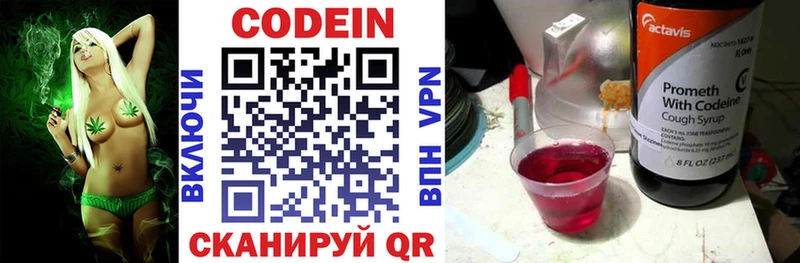 блэк спрут маркетплейс  Мончегорск  Codein Purple Drank 