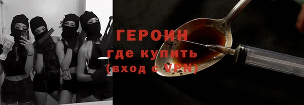 героин Белокуриха