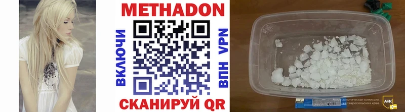 это формула  как найти наркотики  Мончегорск  МЕТАДОН кристалл 