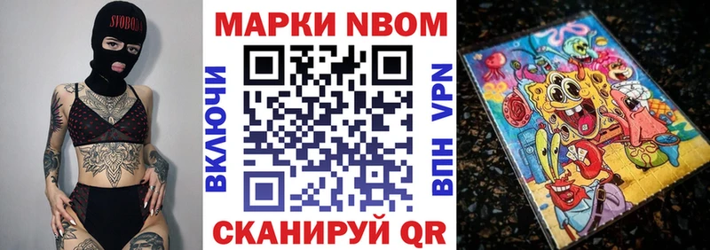 Марки 25I-NBOMe 1500мкг  Мончегорск 
